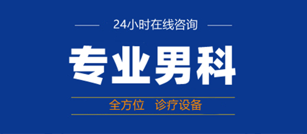 中山男科，中山看男科，中山看男科哪家好，中山市看男科哪家医院好