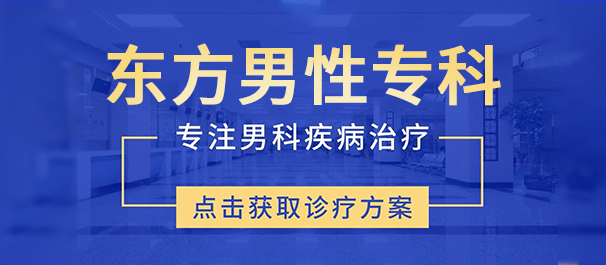 中山男科，中山看男科，中山哪家医院看男科好