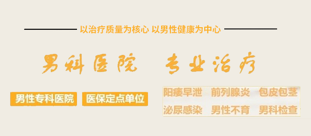 中山男科，中山看男科，中山哪家医院看男科好