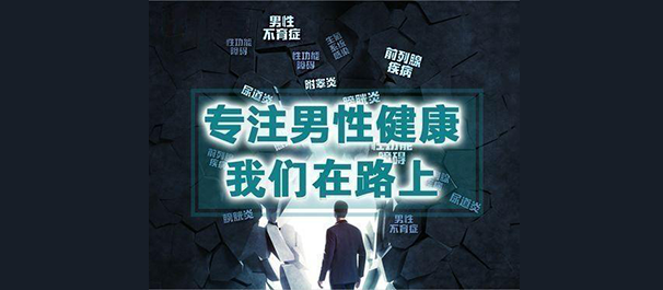 中山男性检查，中山哪里可以做男性检查