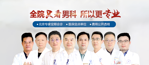 中山男科专科，<a class='link_keywords' href='http://www.zsdf91.com/'>中山男科医院</a>，中山男科专科医院