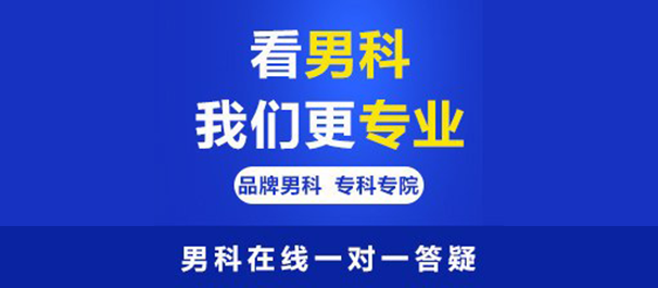 中山治早泄，中山治早泄医院，中山治早泄哪个医院好