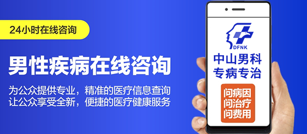 中山泌尿科，中山哪里看泌尿科好
