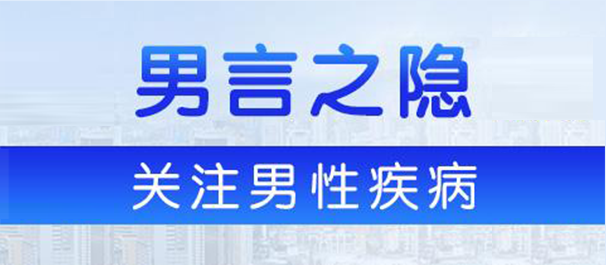 中山男性专科，中山男性专科医院，中山男性专科医院哪家好