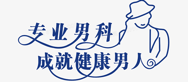 中山东方医院可靠